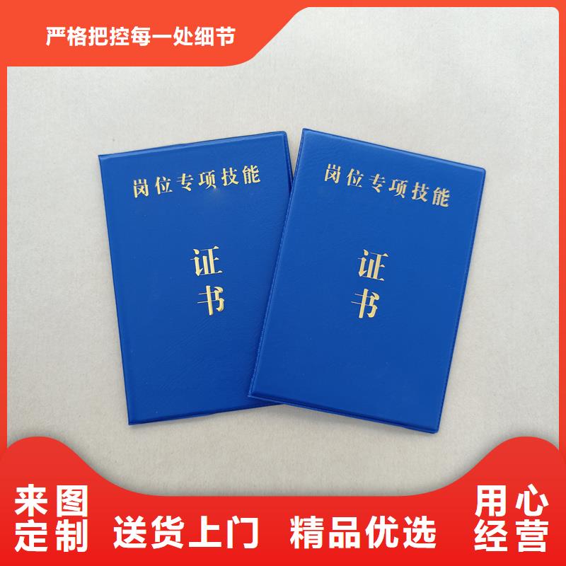 专业技能培训合格定做公司防伪印刷