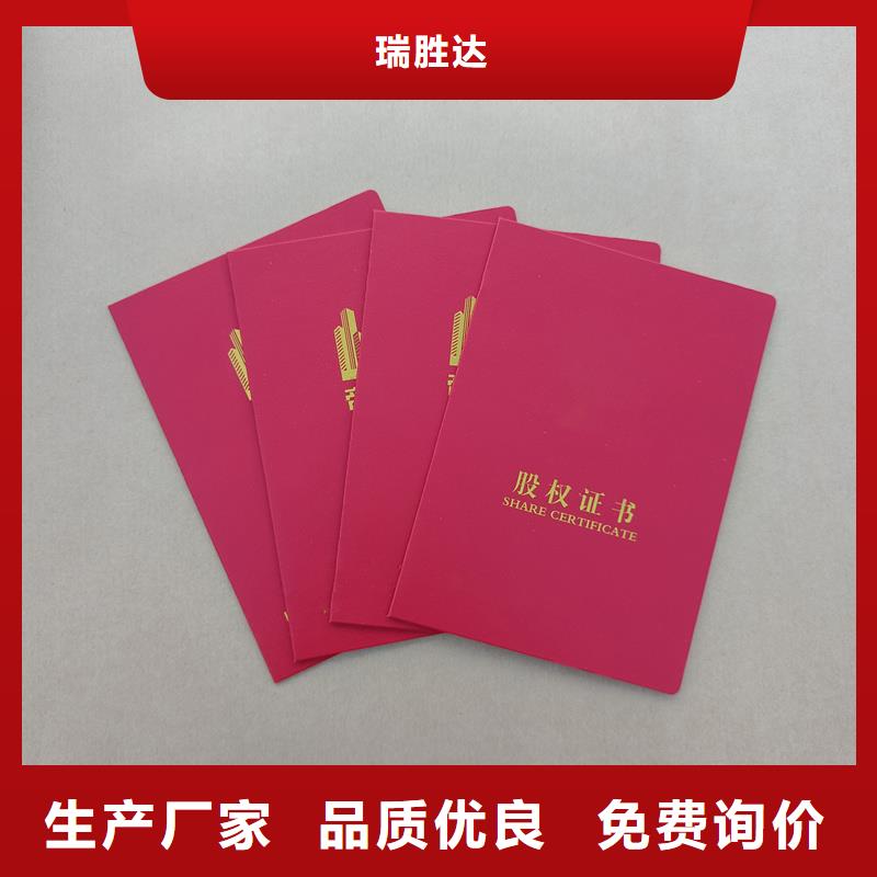 奖励皮套加工公司防伪订做