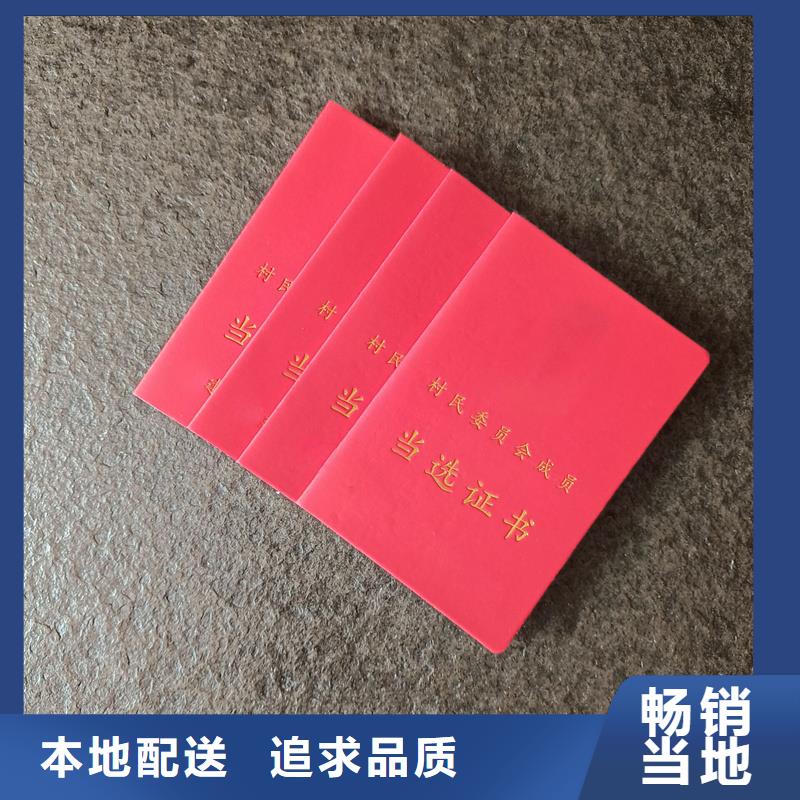 防伪培训印刷价格收藏封皮厂家