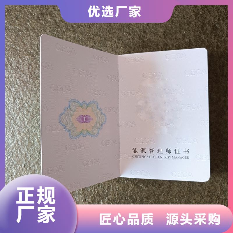 奖励股持有证制作厂家防伪价格