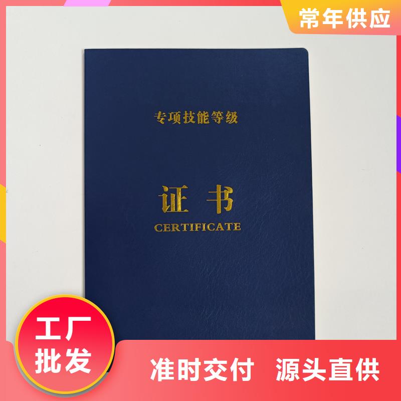 防伪上岗证加工价格防伪公司