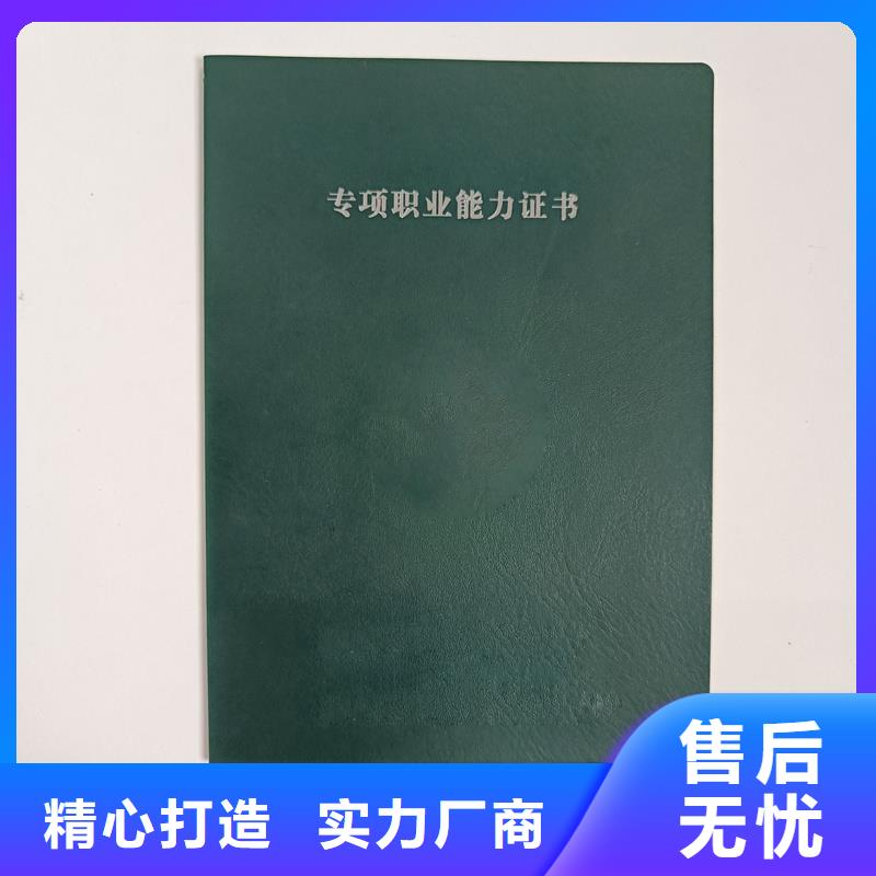 新县防伪订做订制技术水平制作公司