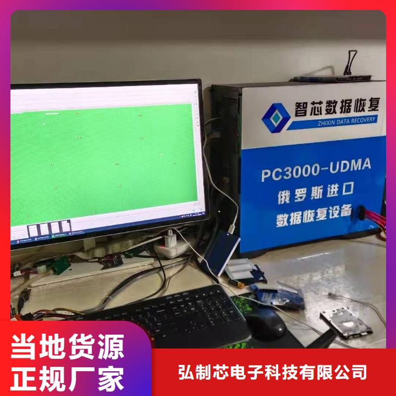 【数据恢复_SSD数据恢复海量货源】