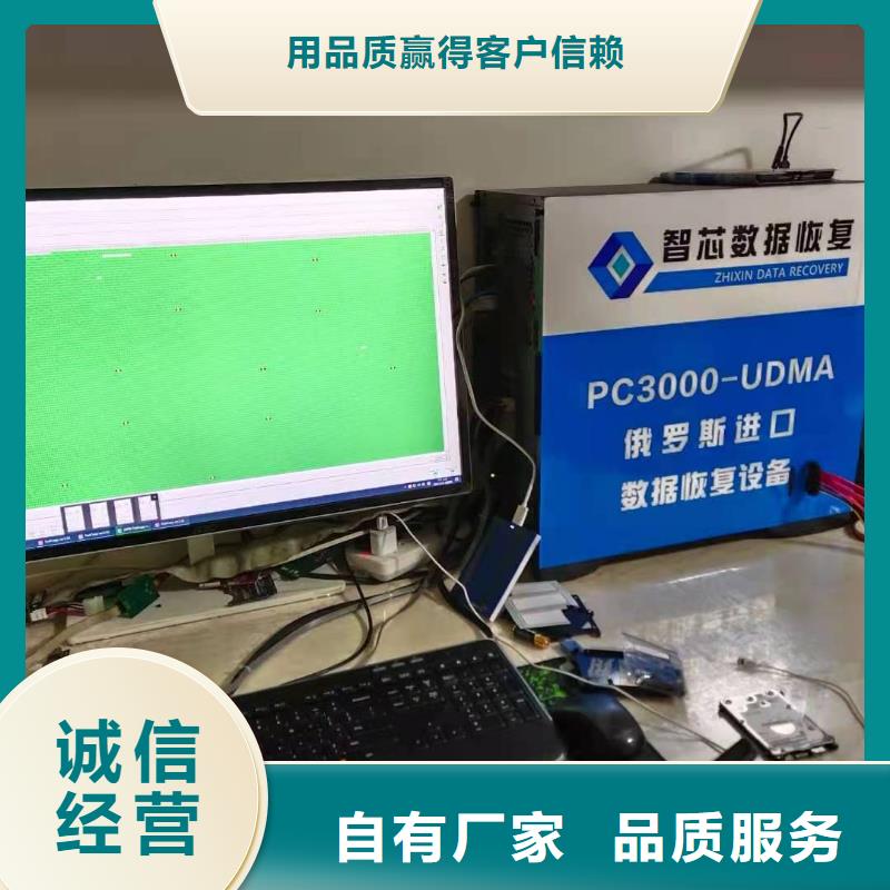 数据恢复优盘数据恢复多年行业积累