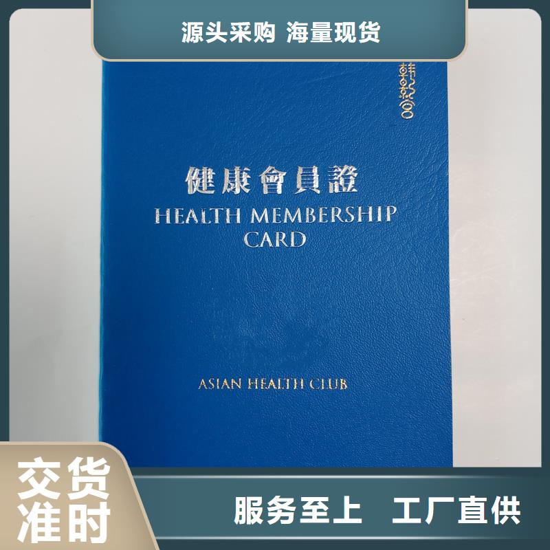 【防伪封皮类-包装盒印刷品质值得信赖】