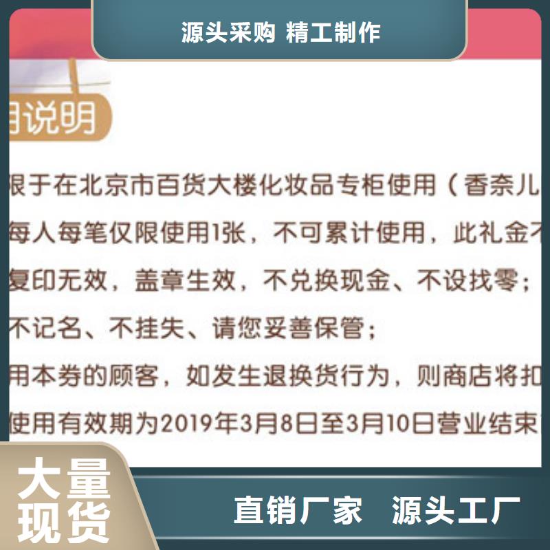 防伪票券防伪厂家直销大量现货