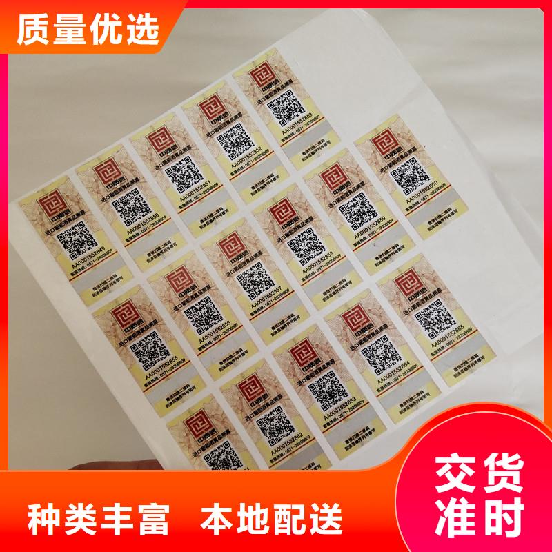 【防伪标签防伪N年大品牌】