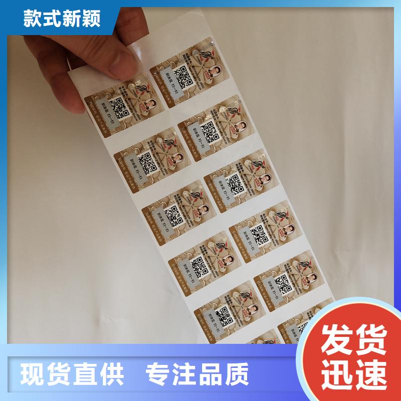 【防伪标签防伪N年大品牌】