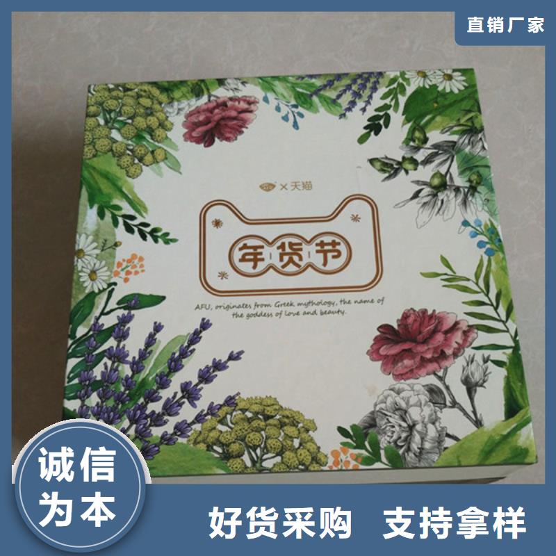 【包装盒】防伪品牌专营