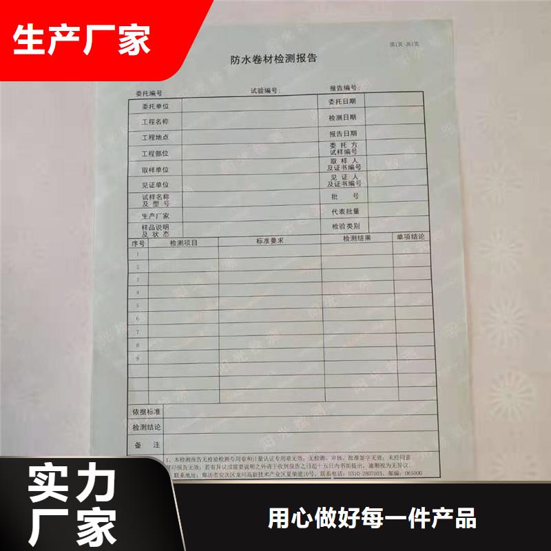 防伪纸防伪品牌企业