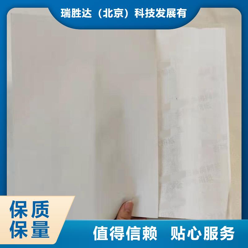 【防伪纸】,包装盒印刷品牌企业