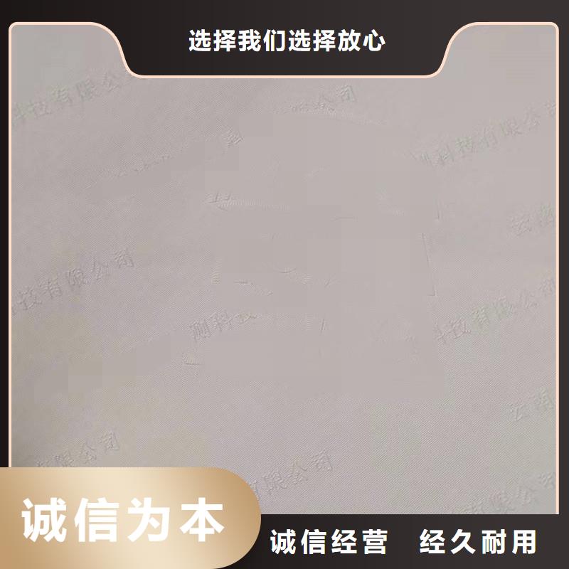 防伪纸防伪品牌企业