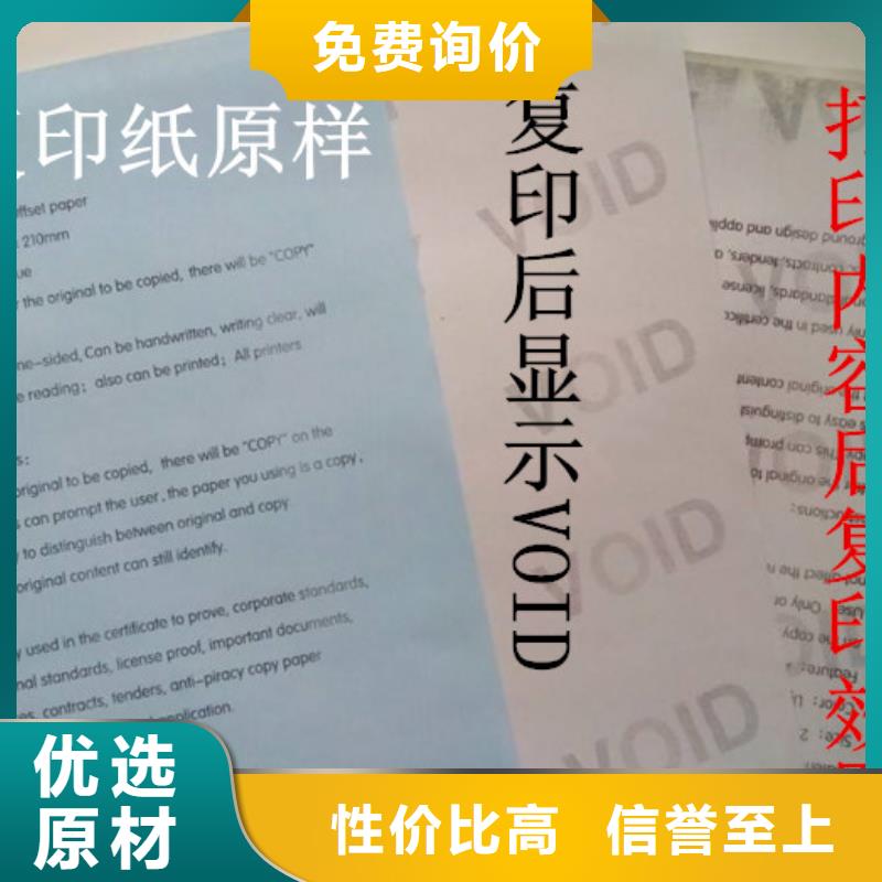 【防伪纸包装盒印刷厂家支持货到付清】