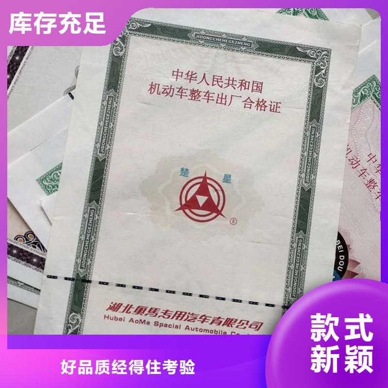 汽车合格证,包装盒印刷厂家质量过硬