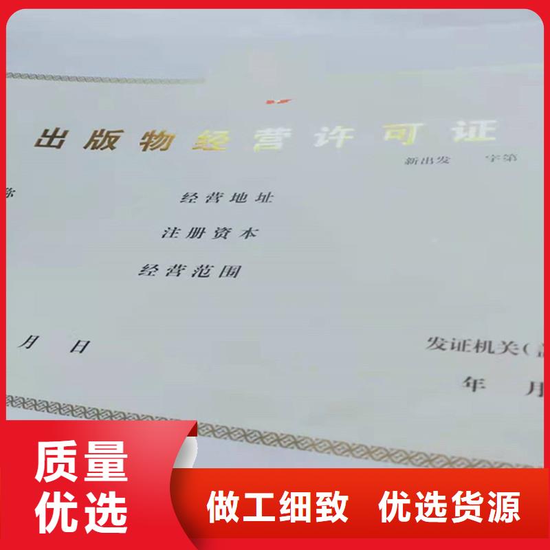 【经营许可】防伪收藏选择大厂家省事省心