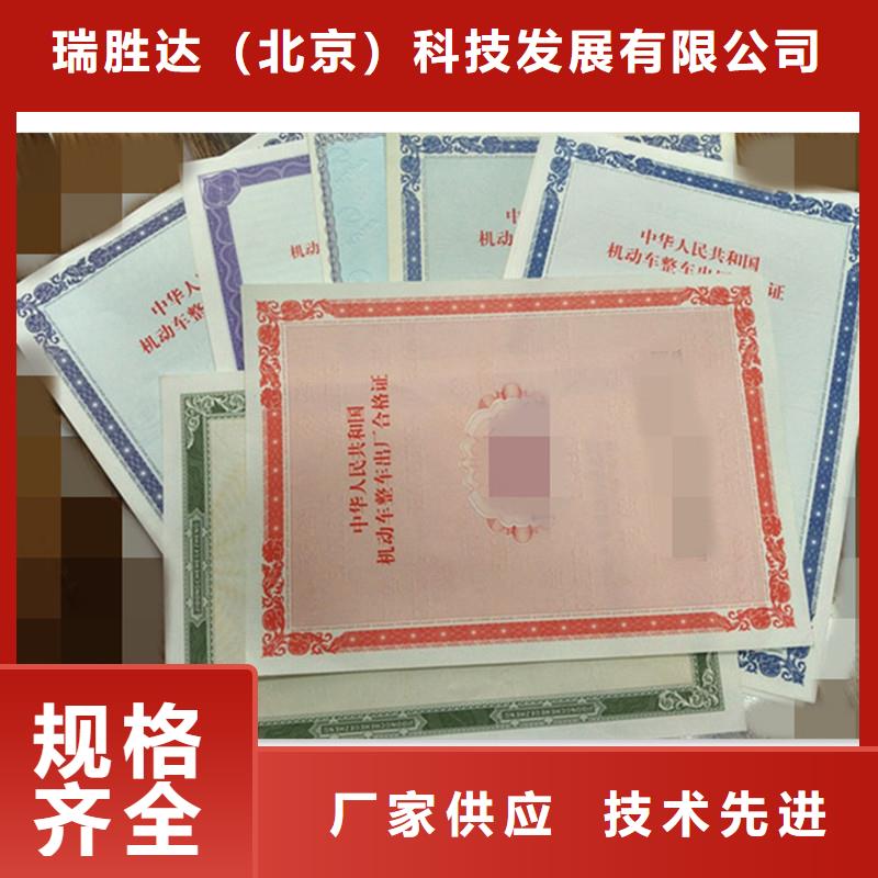 防伪防伪资格卓越品质正品保障