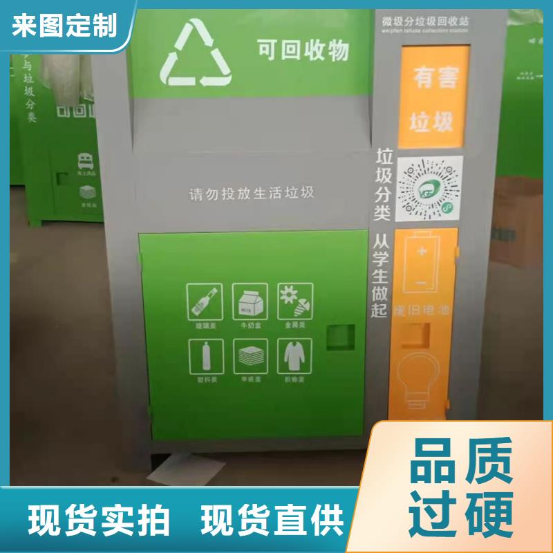 回收箱-密集架定制用心做品质