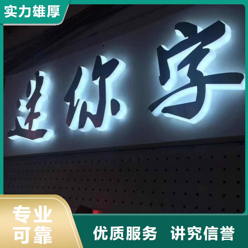 标识标牌门店招牌制作行业口碑好