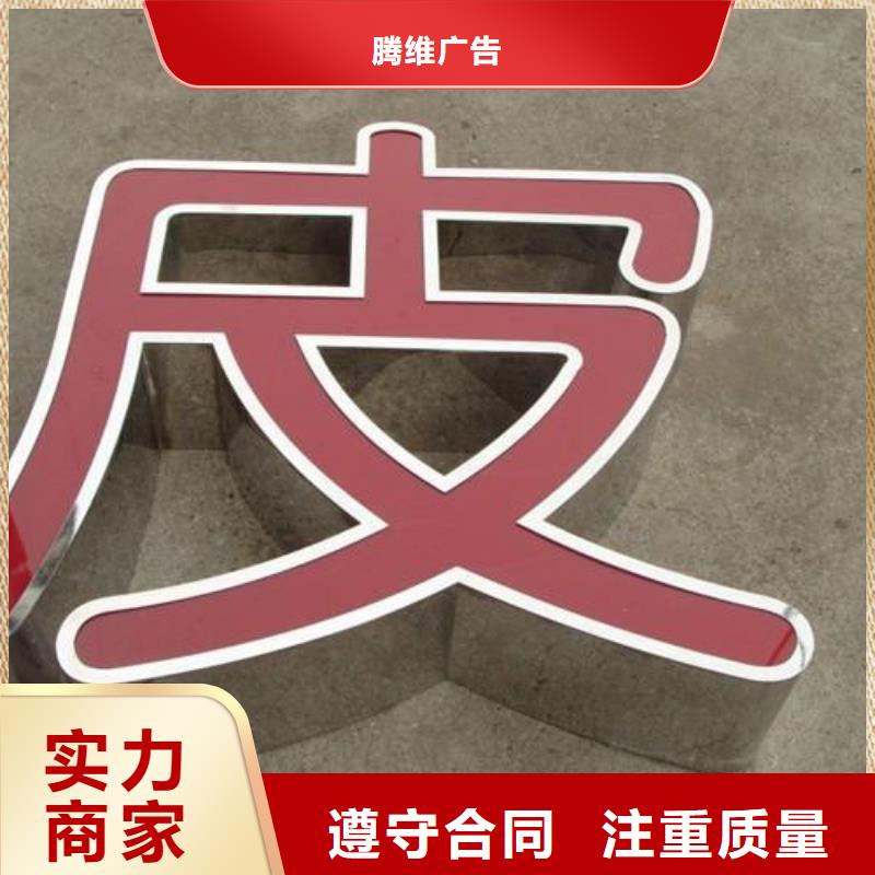 发光字-高空大字安装正规团队