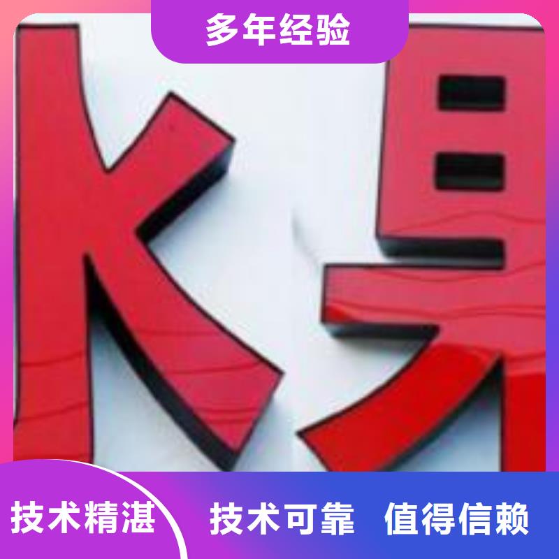 【发光字】透明布喷绘有实力