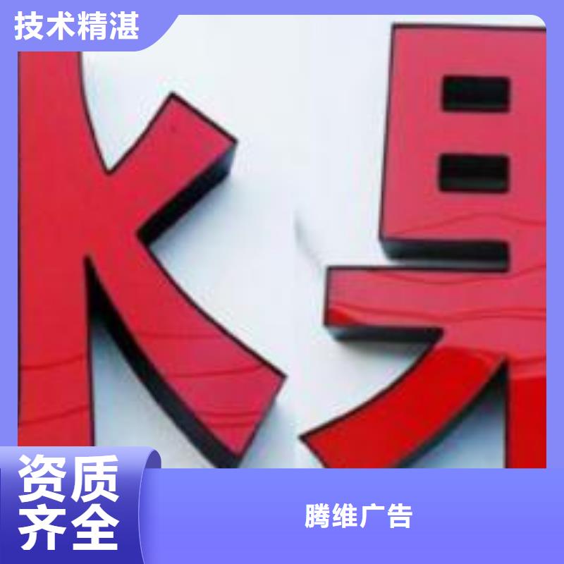 发光字_画册设计制作品质保证