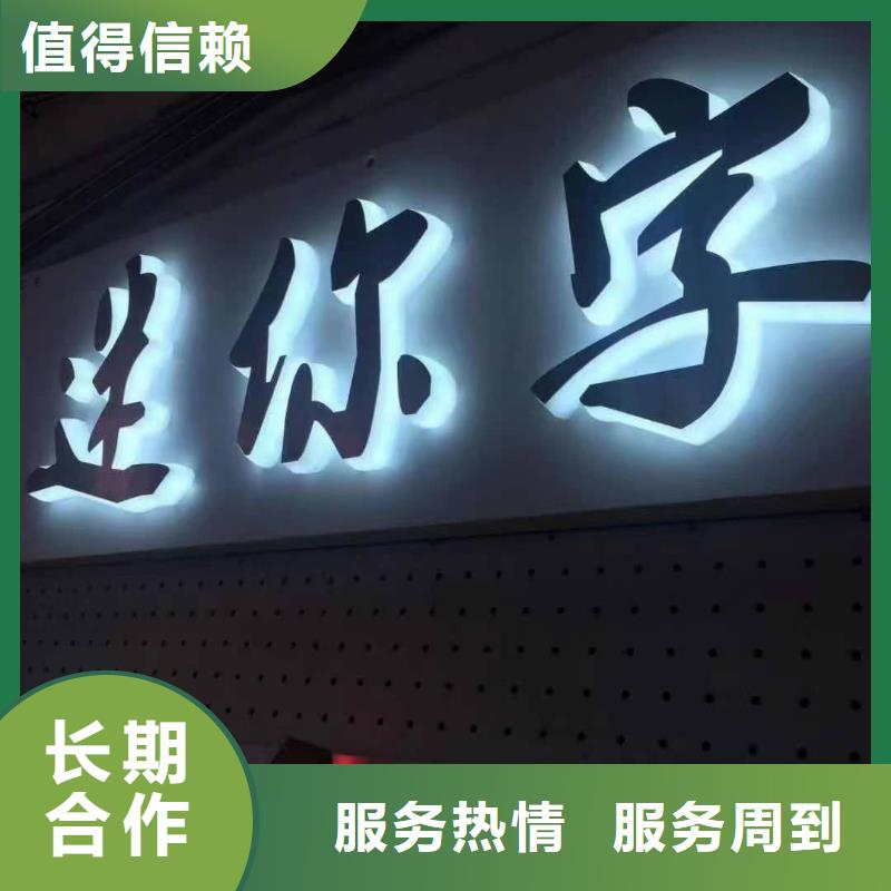 发光字_树脂发光字收费合理