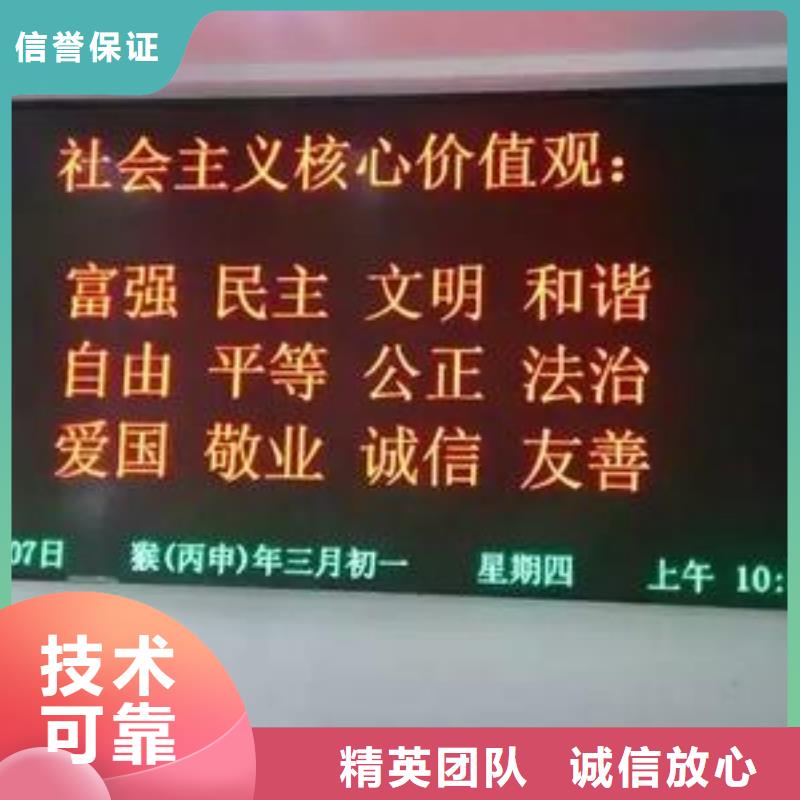 LED广告安装方便快捷