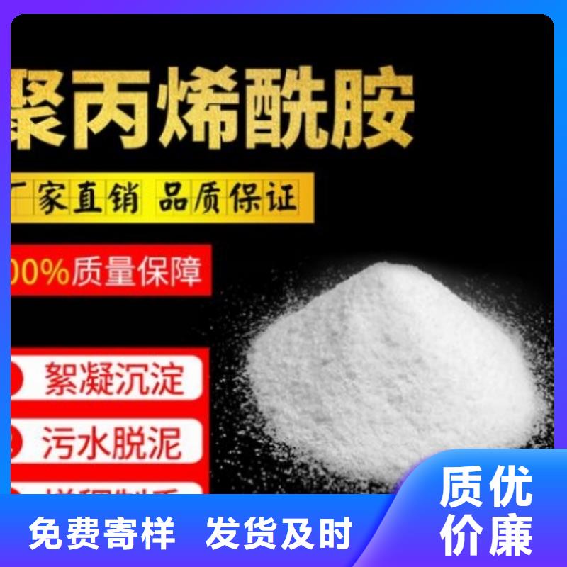 化肥厂专用聚丙烯酰胺批发