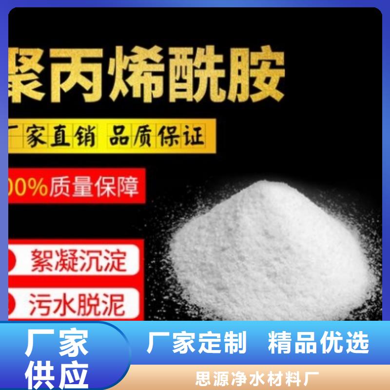 钢厂污水专用PAM厂家