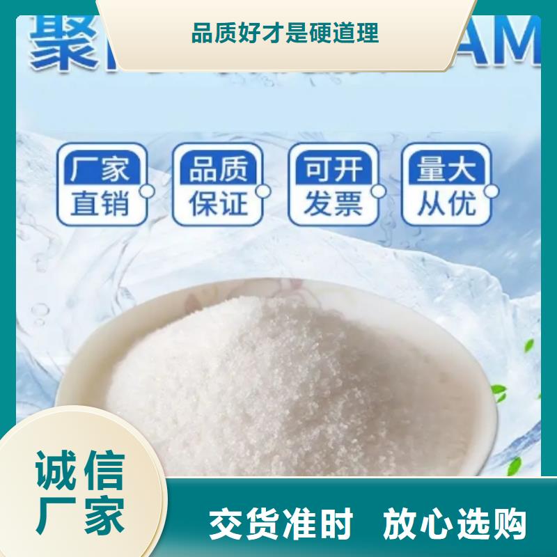 钢厂污水专用PAM代理商