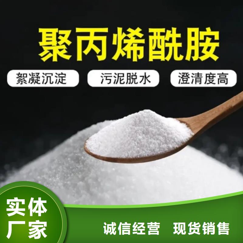 阴离子PAM批发