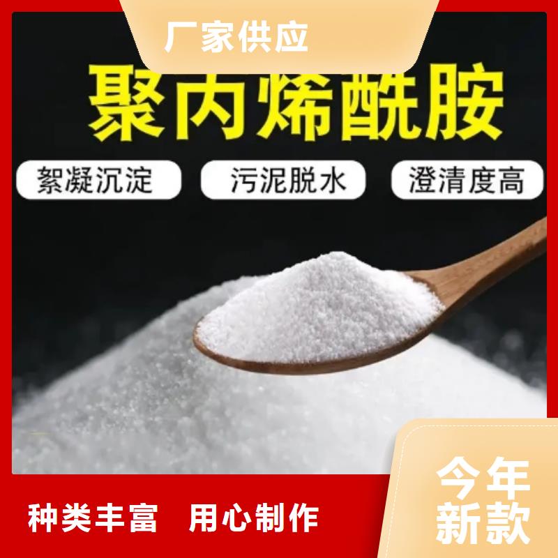 钢厂污水专用聚丙烯酰胺批发