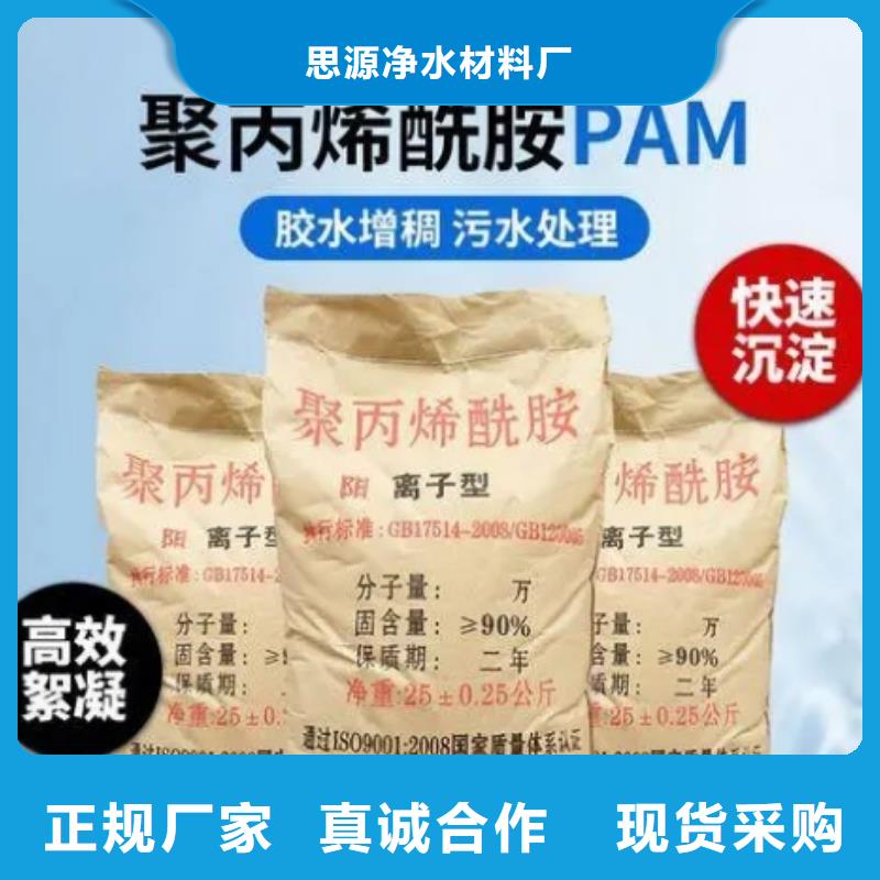 污水处理厂PAM代理商