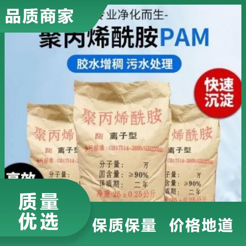 污水处理厂PAM厂家