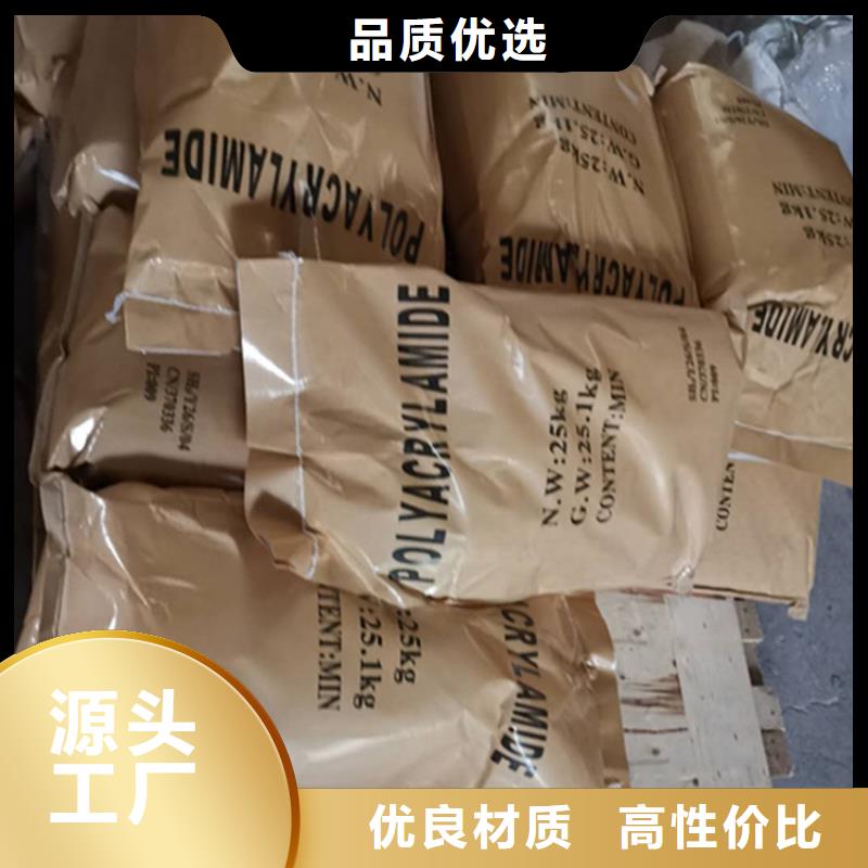 洗砂场专用PAM批发