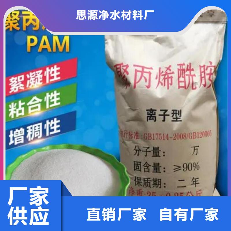 洗煤废水专用PAM价格