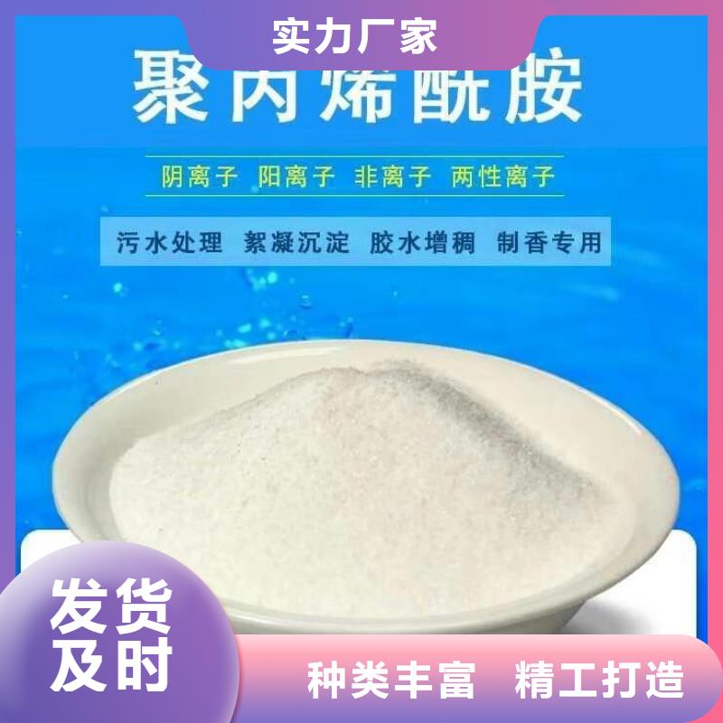 钢厂污水专用PAM代理商