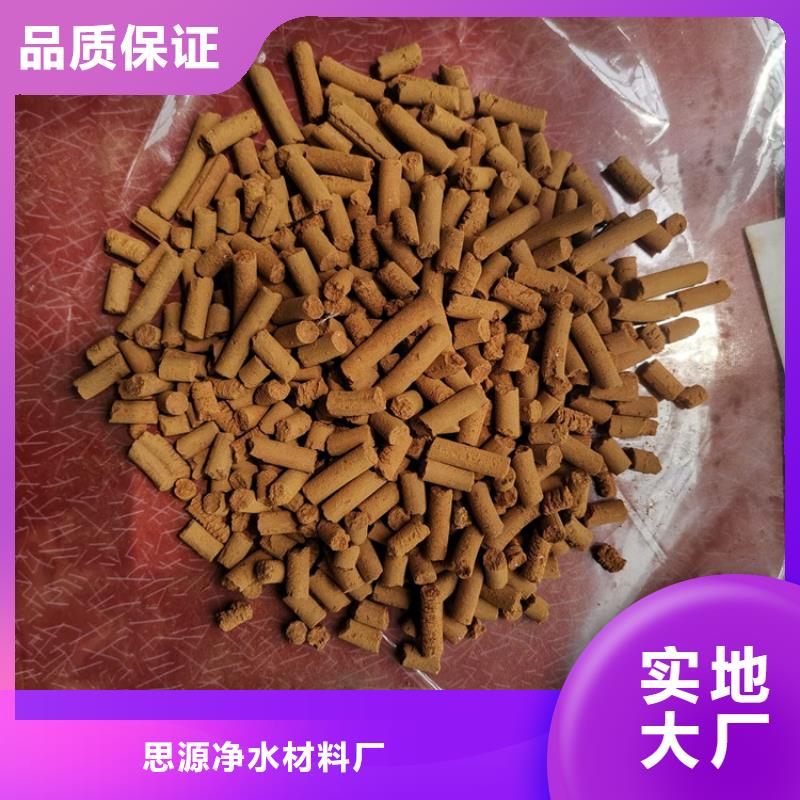 钢厂用氧化铁脱硫剂用途