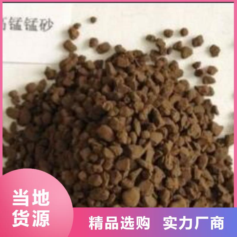 工业水除铁除锰锰砂滤料生产厂家