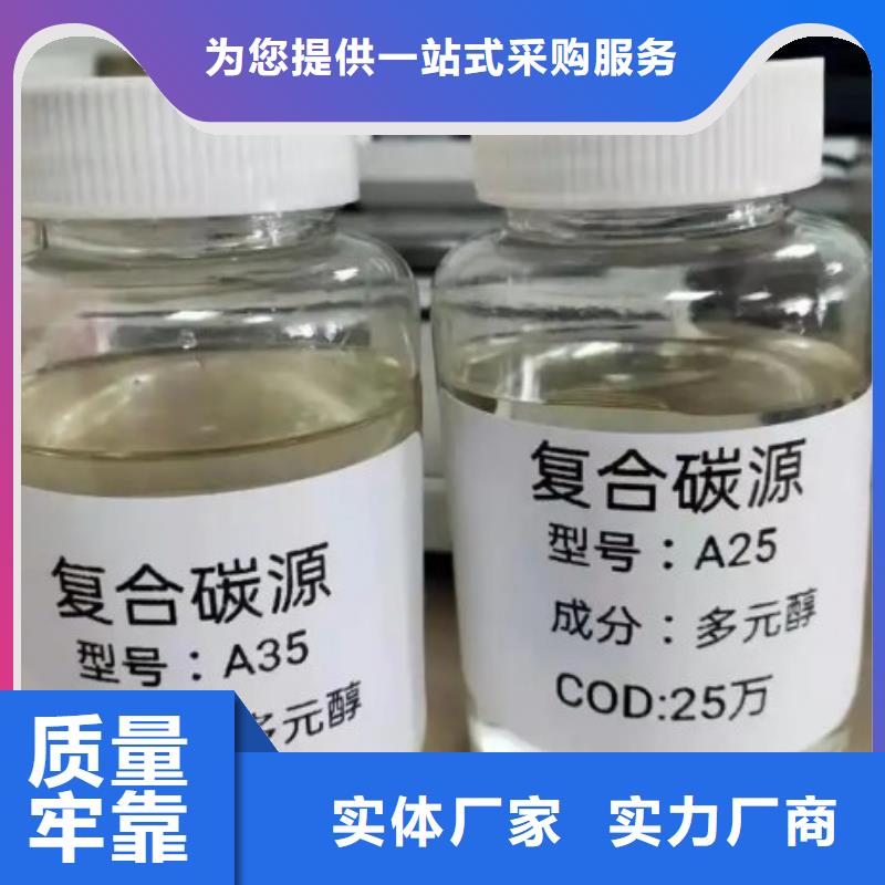 生物活性炭碳源-商品批发价格