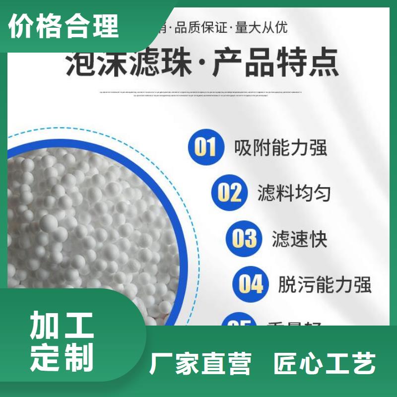 泡沫滤珠-塔器填料好品质选我们