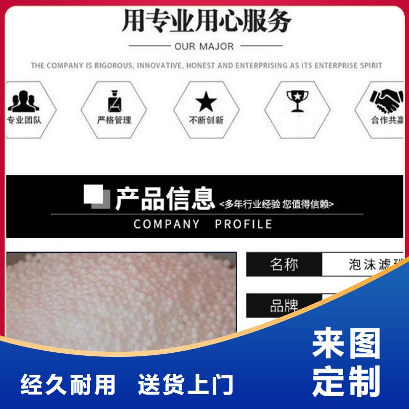 泡沫滤珠,MBBR流化床填料用品质赢得客户信赖