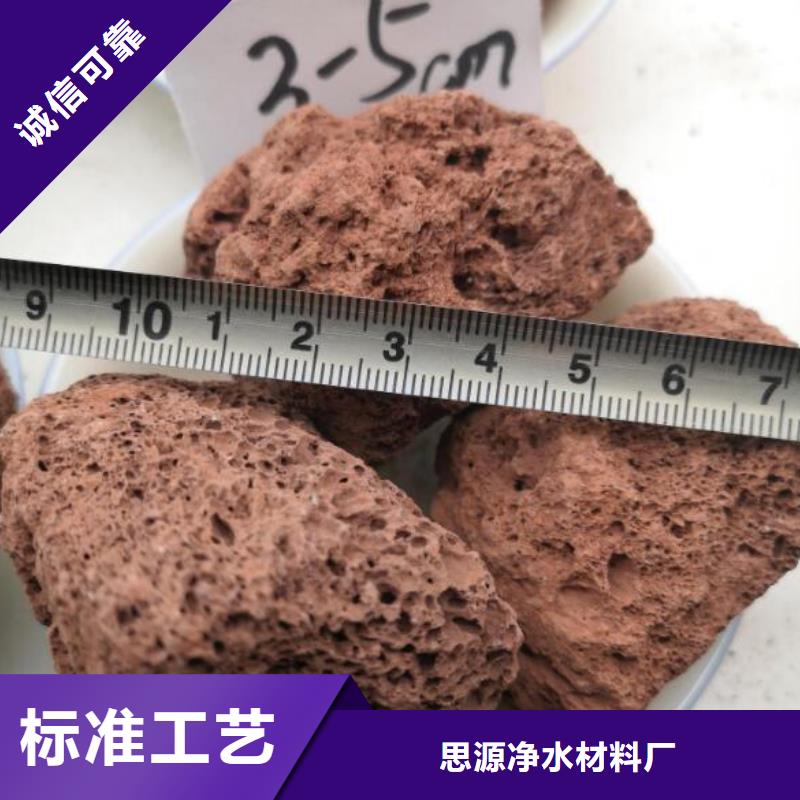 生物滤池专用火山岩滤料生产厂家