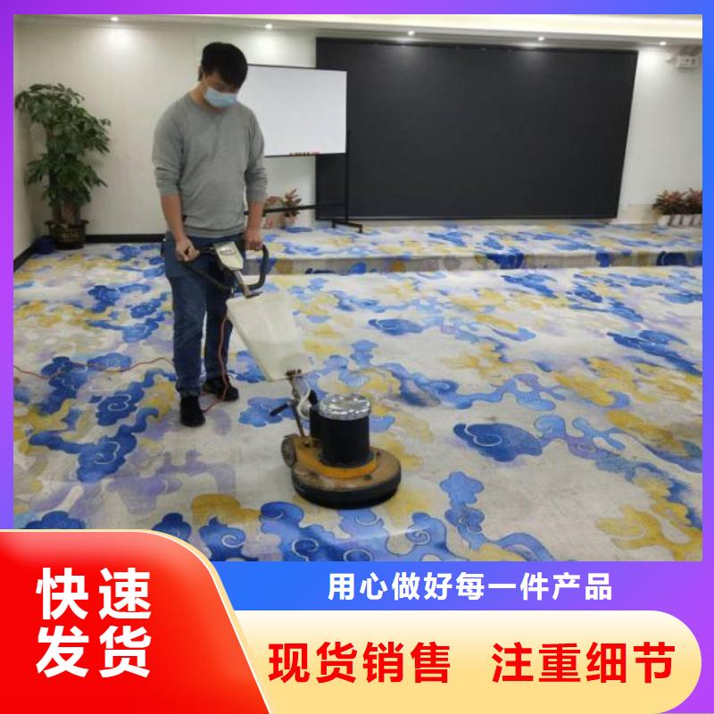 清洗地毯_【北京地流平地面施工】无中间商厂家直销