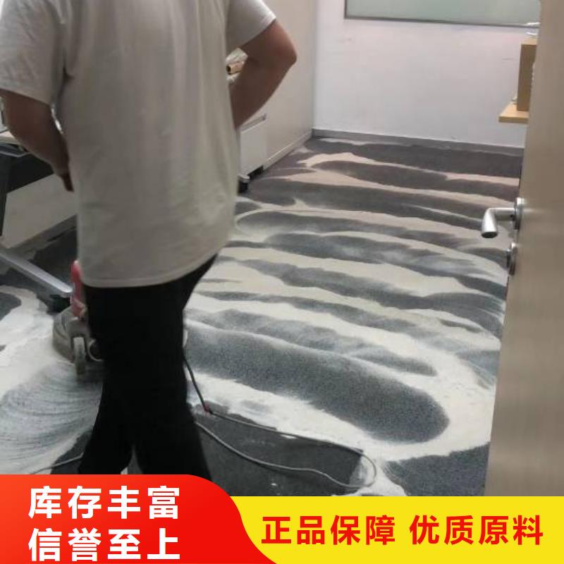 清洗地毯-廊坊环氧地坪漆施工公司批发货源