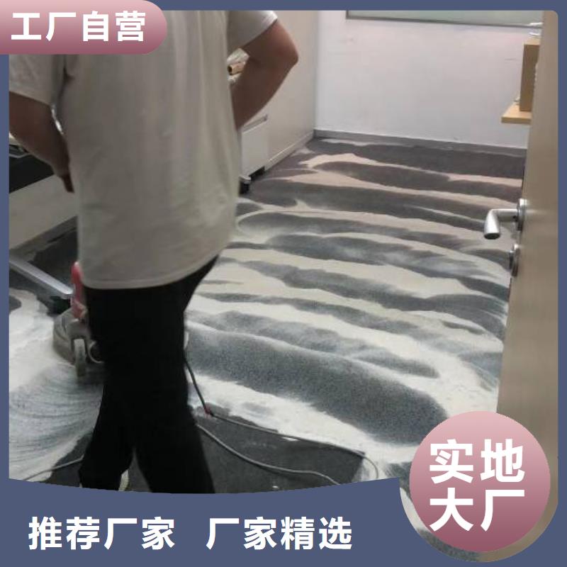 清洗地毯大厂环氧地坪漆用心做产品