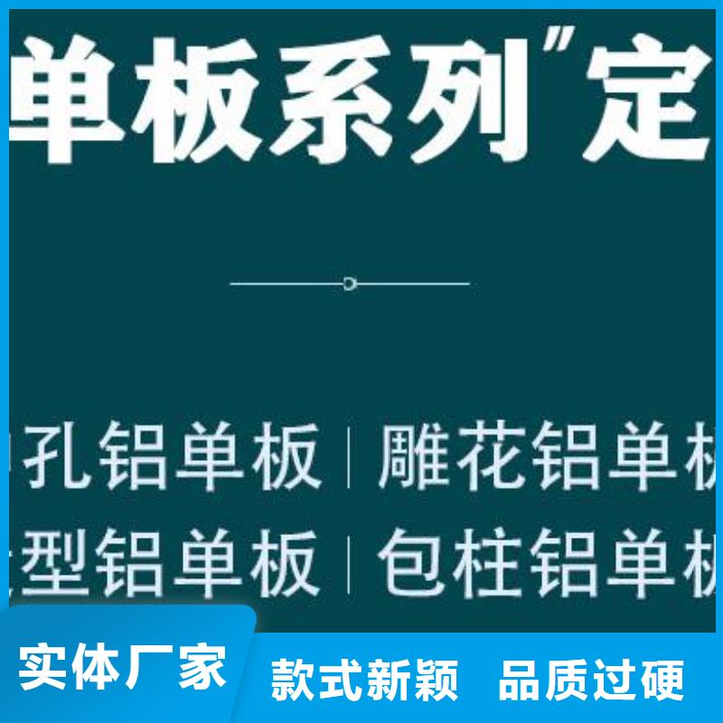 铝单板 异形铝板专业生产团队