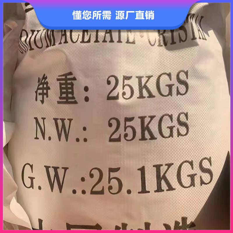 碳源醋酸钠价格品牌:乐水环保科技有限公司