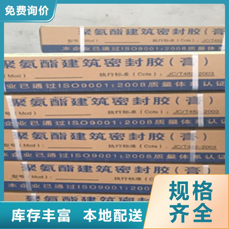 聚硫建筑密封胶厂家价格海南省东方市-众拓路桥