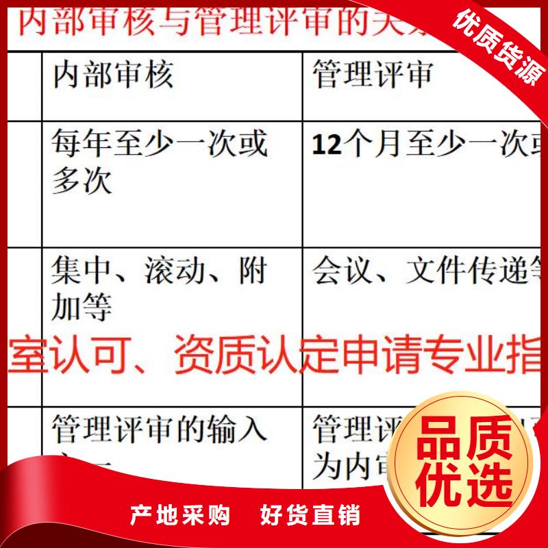 CMA资质认定CNAS认可实力优品